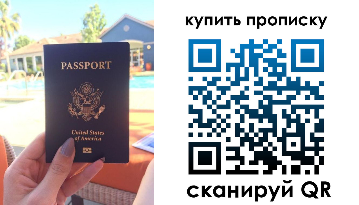 прописка гарантия в Смоленской области