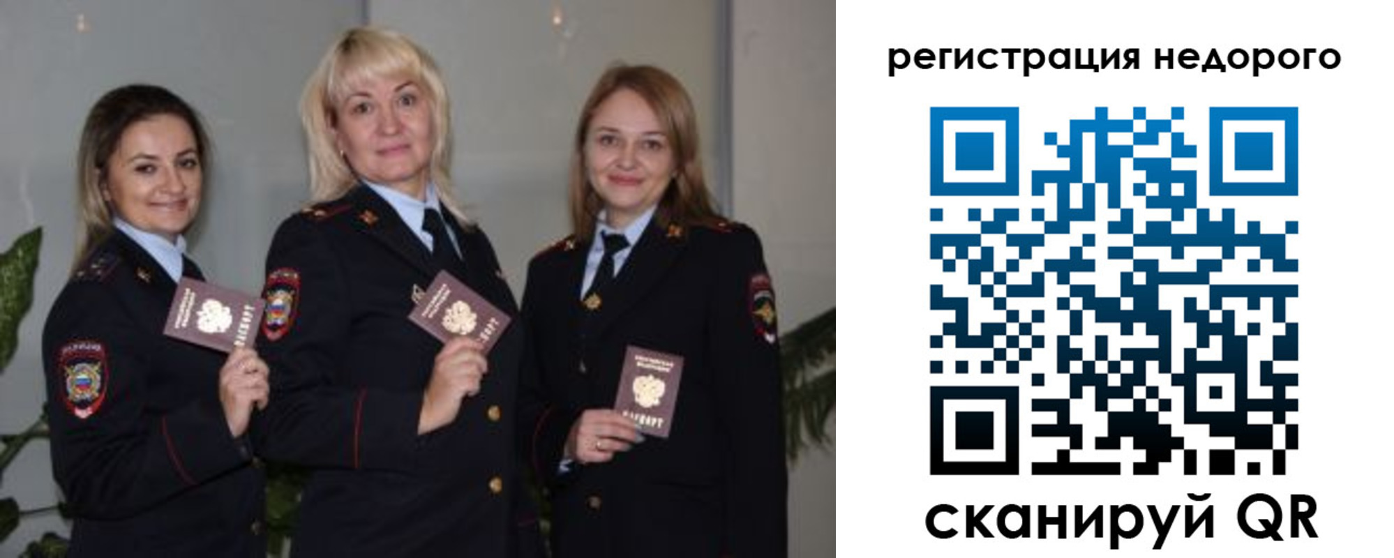 временная регистрация 2025 в Смоленской области