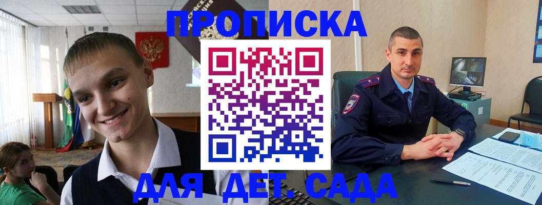 временная регистрация законно в Смоленской области