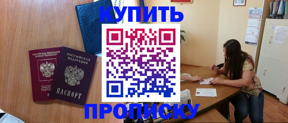 прописка для школы в Смоленской области