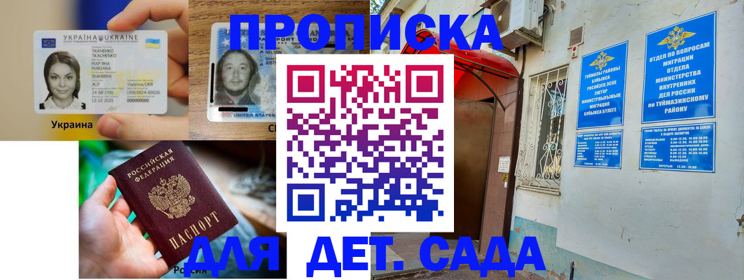 временная регистрация гарантия в Смоленской области