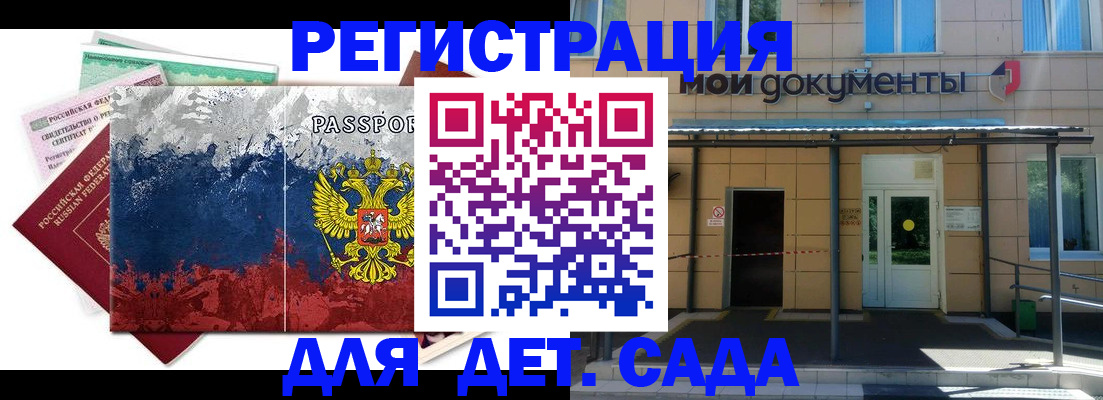 прописка для кредита в Смоленской области