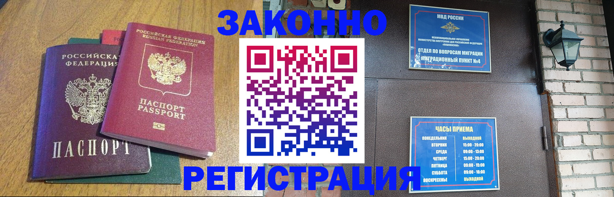 временная регистрация поиск в Смоленской области