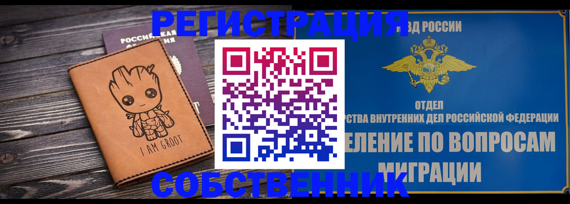 найти адрес прописки в Смоленской области