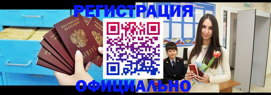 миграционный учет в Смоленской области